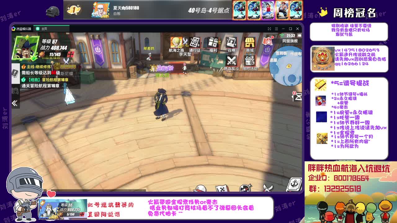 【2021-05-27 21点场】刘涛er：榜一80万战力提战帮肝光速上分