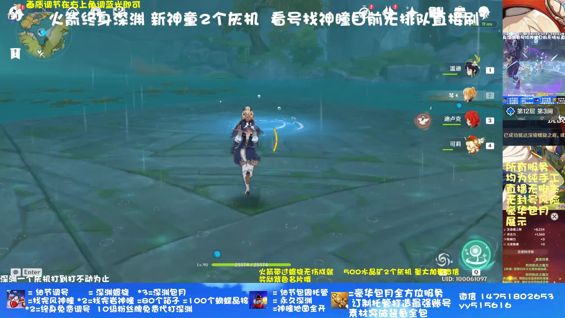 【2021-01-01 17点场】刘涛er：帮肝神通深渊调号