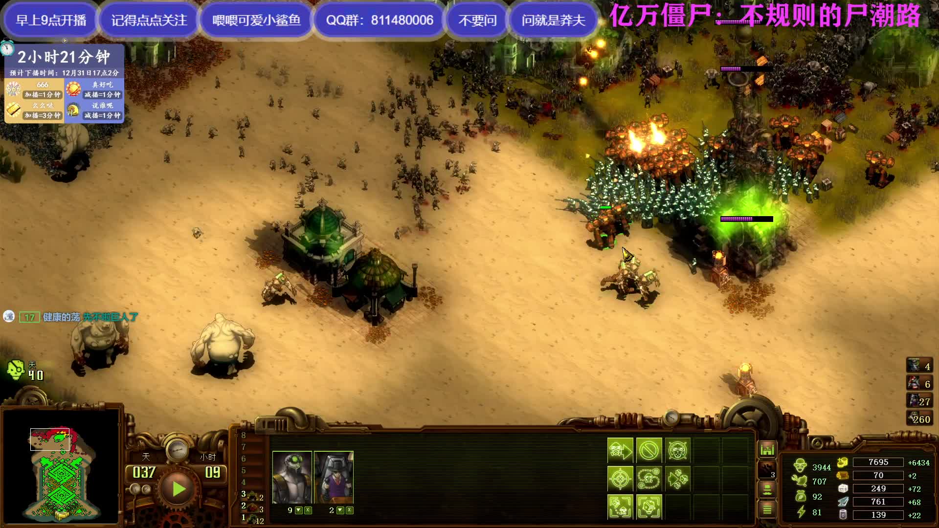 【2020-12-31 14点场】Biu我们ROU吧：亿万僵尸：不规则的尸潮路