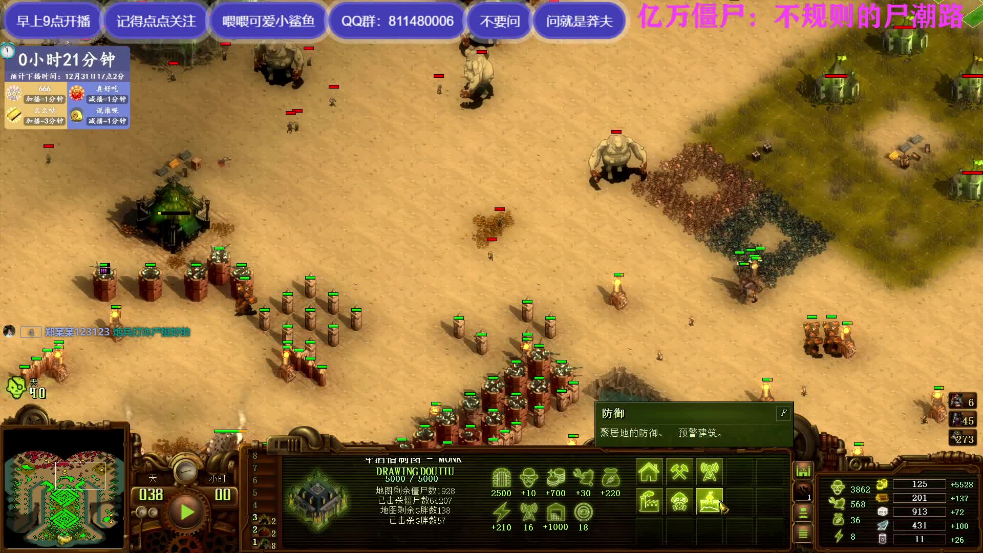 【2020-12-31 16点场】Biu我们ROU吧：亿万僵尸：不规则的尸潮路