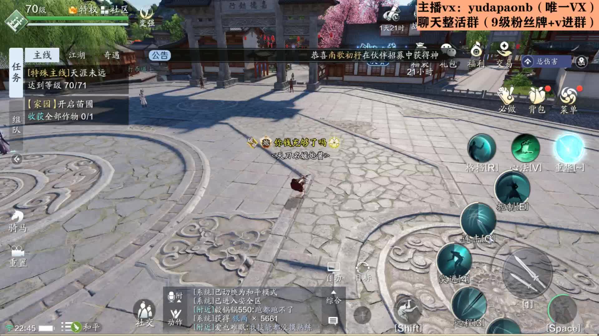【2020-12-31 22点场】小主播羽大炮：羽大炮：这等级给我卡裂开了！