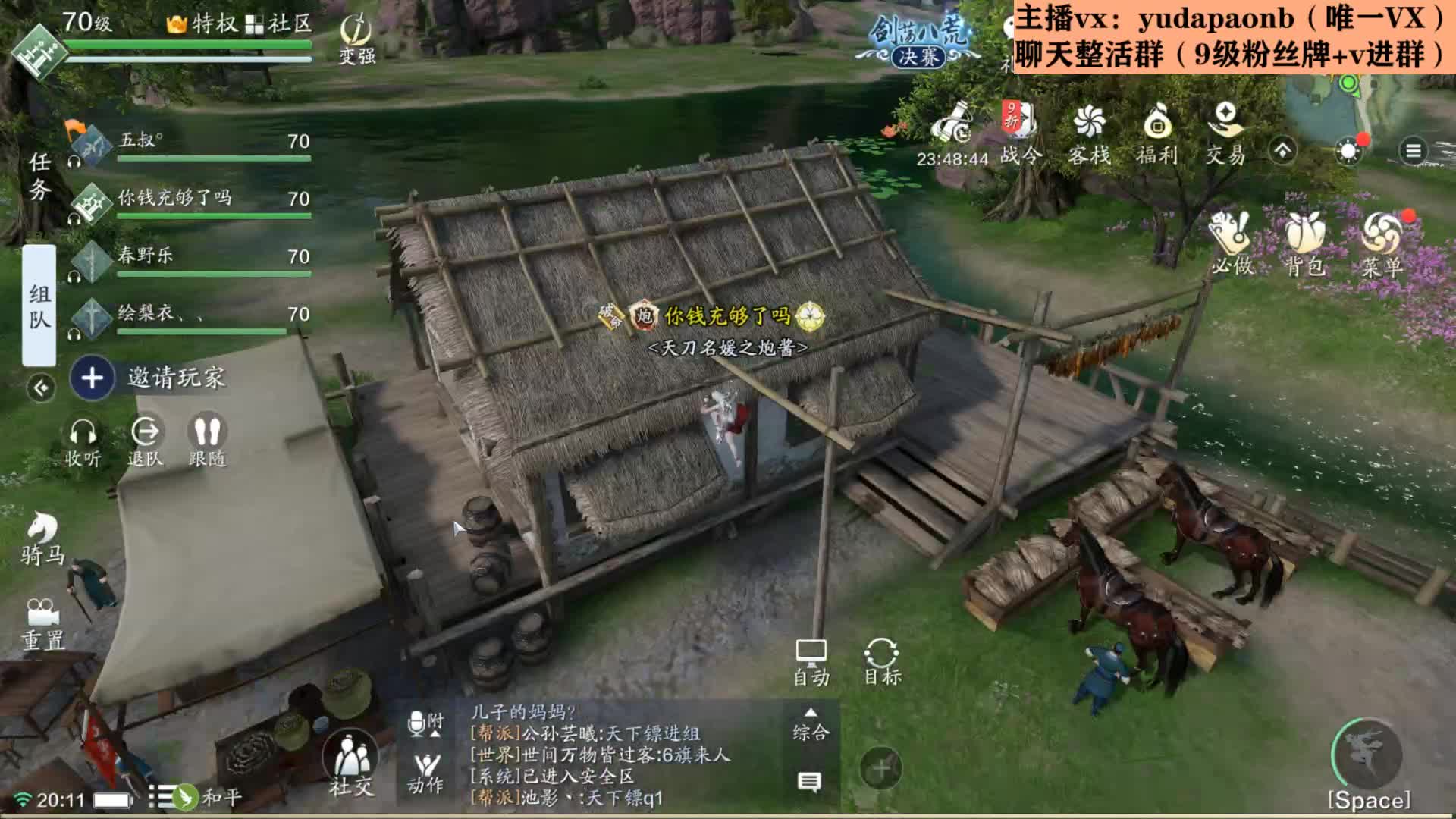 【2021-01-01 19点场】小主播羽大炮：羽大炮：嗨呀~