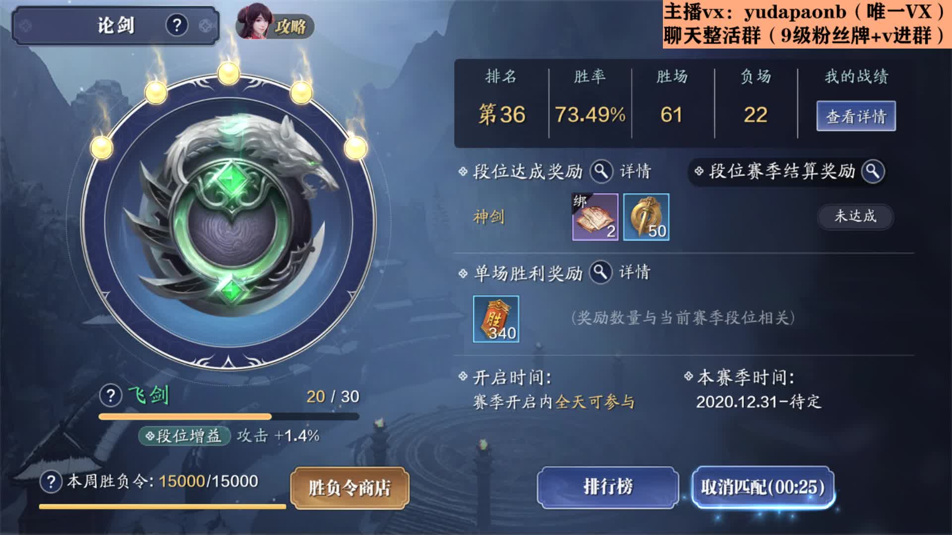 【2021-01-01 23点场】小主播羽大炮：羽大炮：嗨呀~