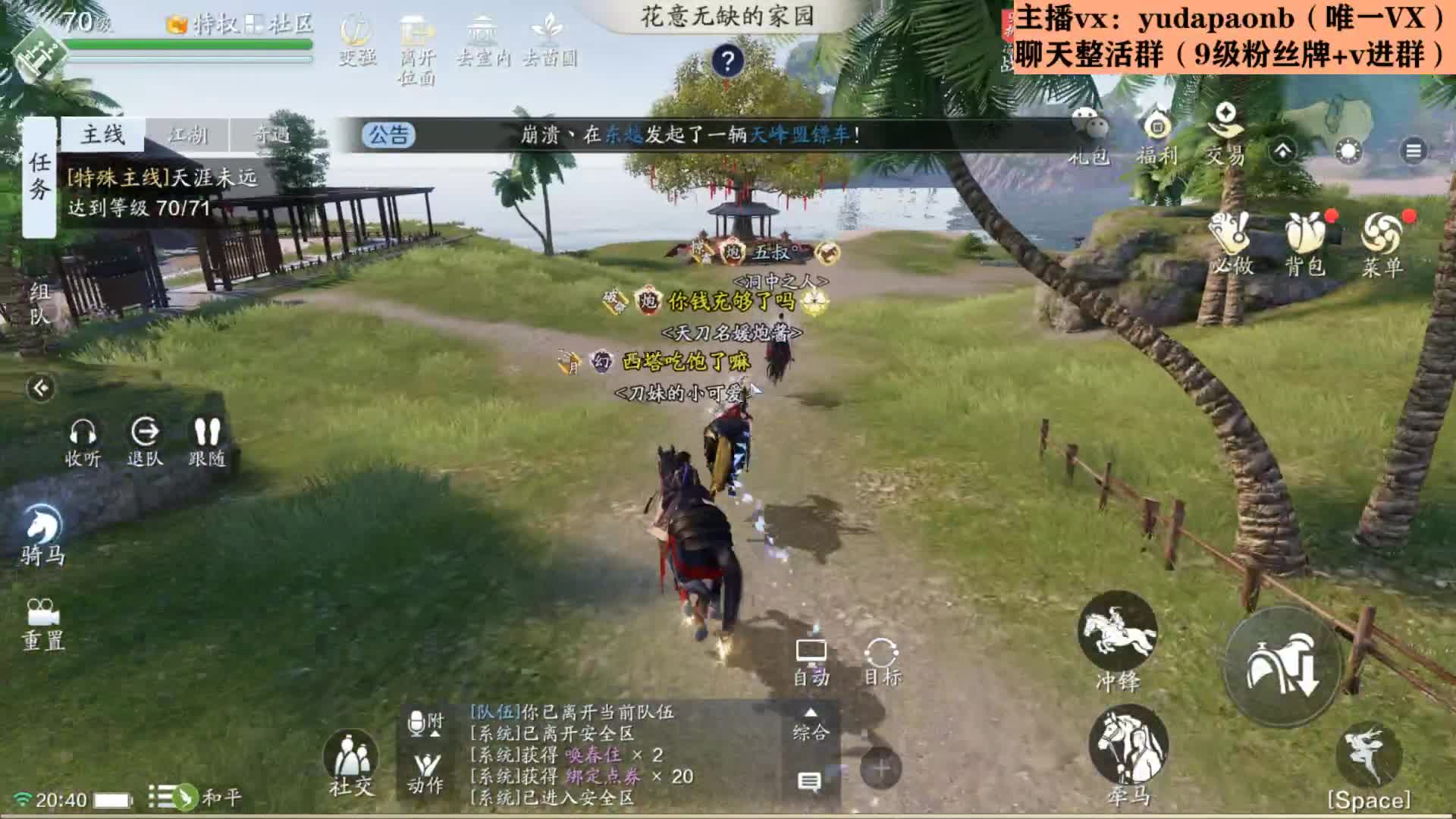 【2021-01-02 20点场】小主播羽大炮：羽大炮：嗨呀~