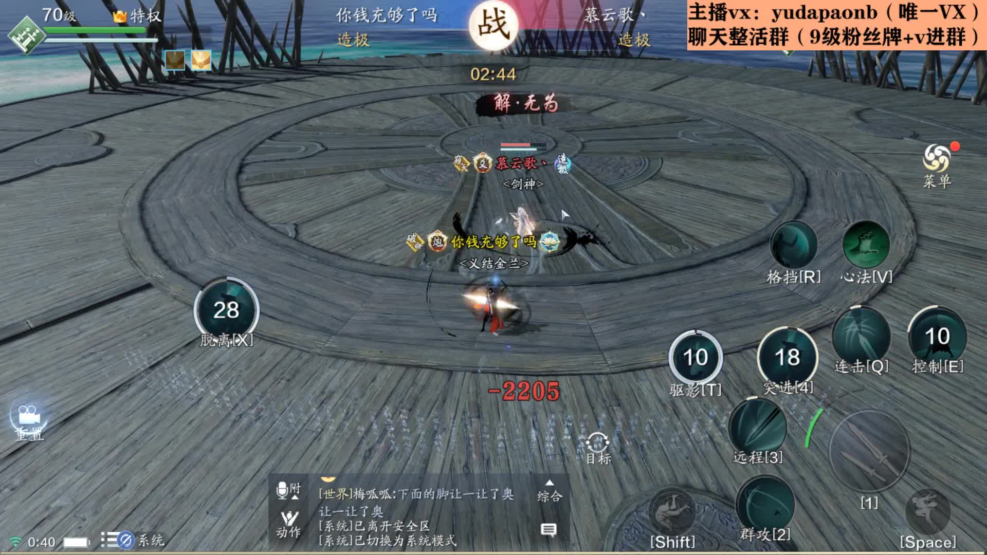 【2021-01-03 00点场】小主播羽大炮：羽大炮：嗨呀~