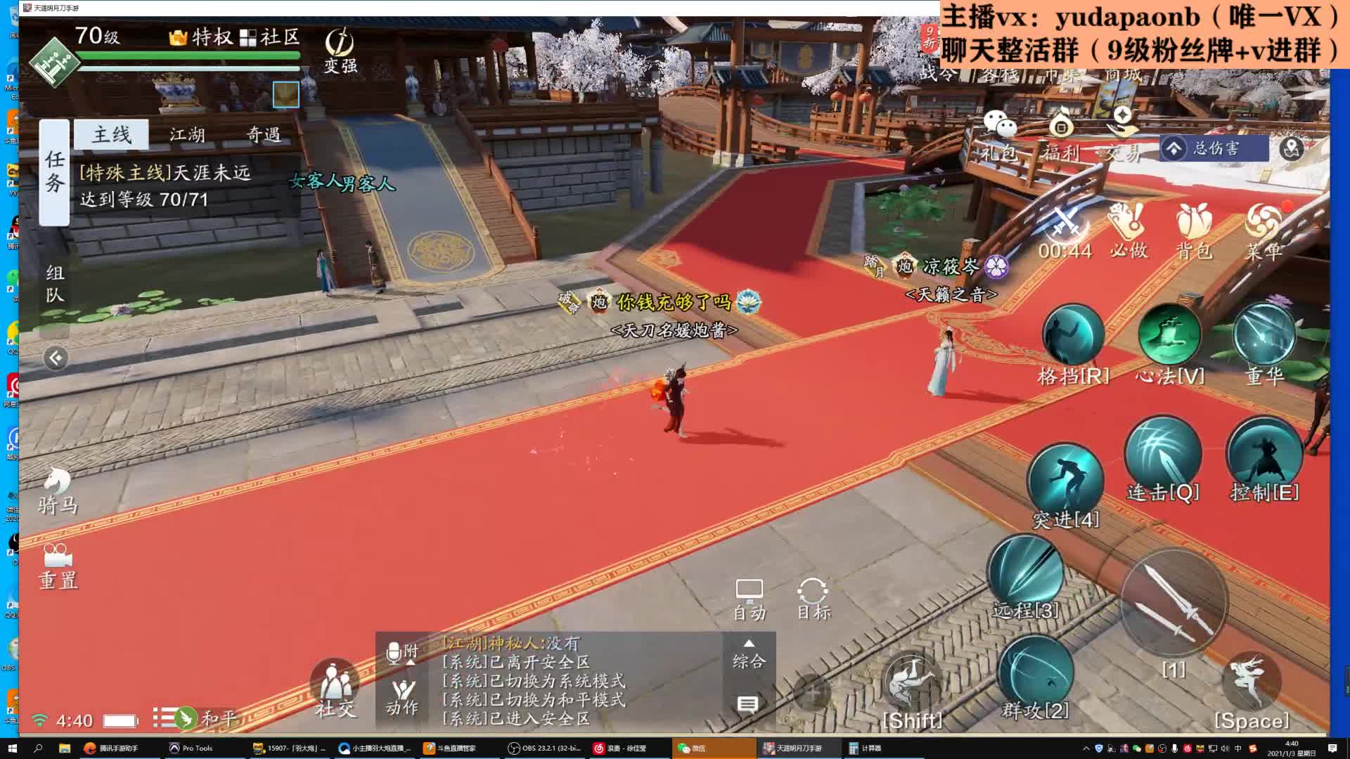 【2021-01-03 04点场】小主播羽大炮：羽大炮：嗨呀~