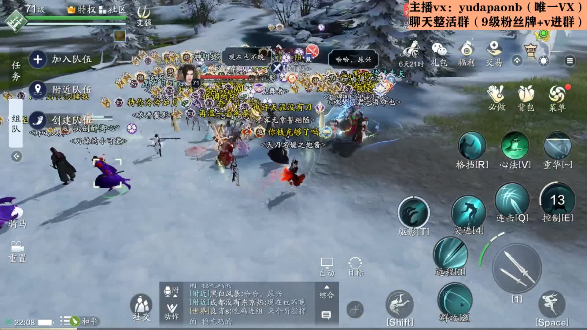 【2021-01-03 21点场】小主播羽大炮：羽大炮：嗨呀~