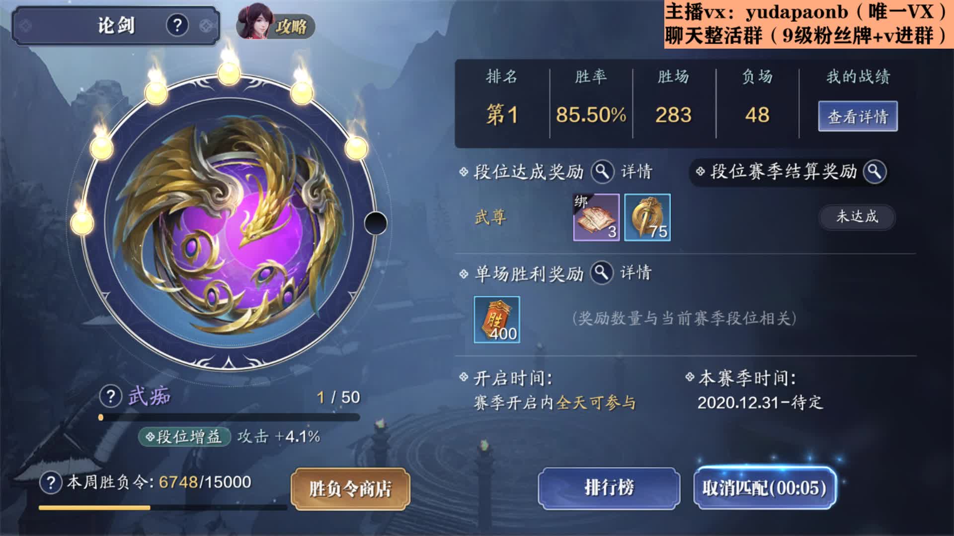 【2021-01-04 17点场】小主播羽大炮：羽大炮：嗨呀~