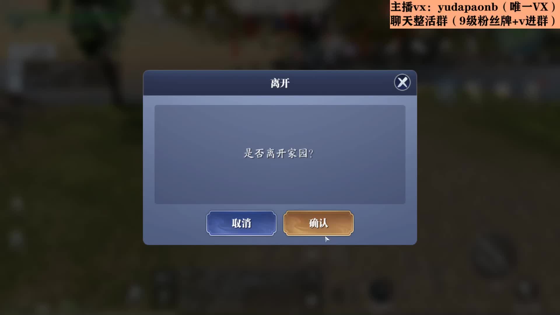 【2021-01-04 18点场】小主播羽大炮：羽大炮：嗨呀~