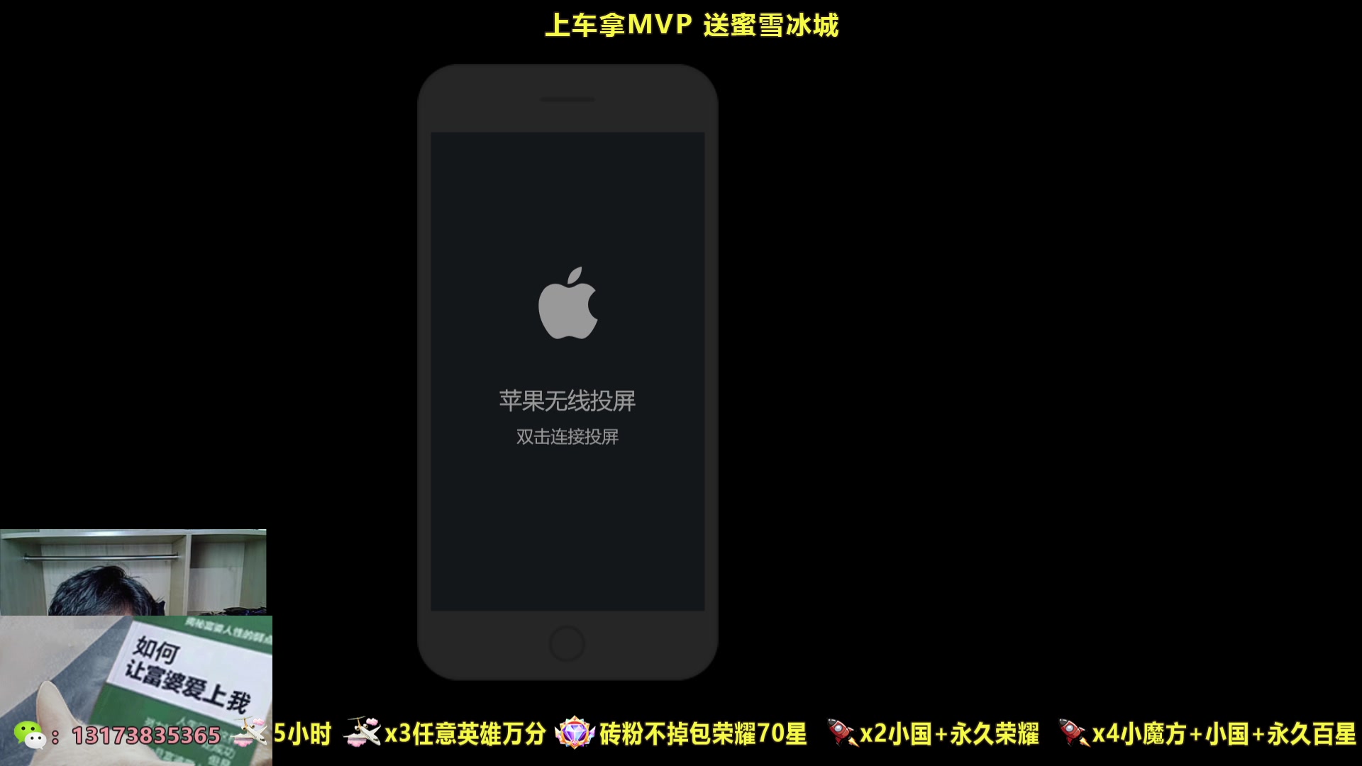 【2025-05-30 完整版】北子丶全能打野：免费带粉，不是录播