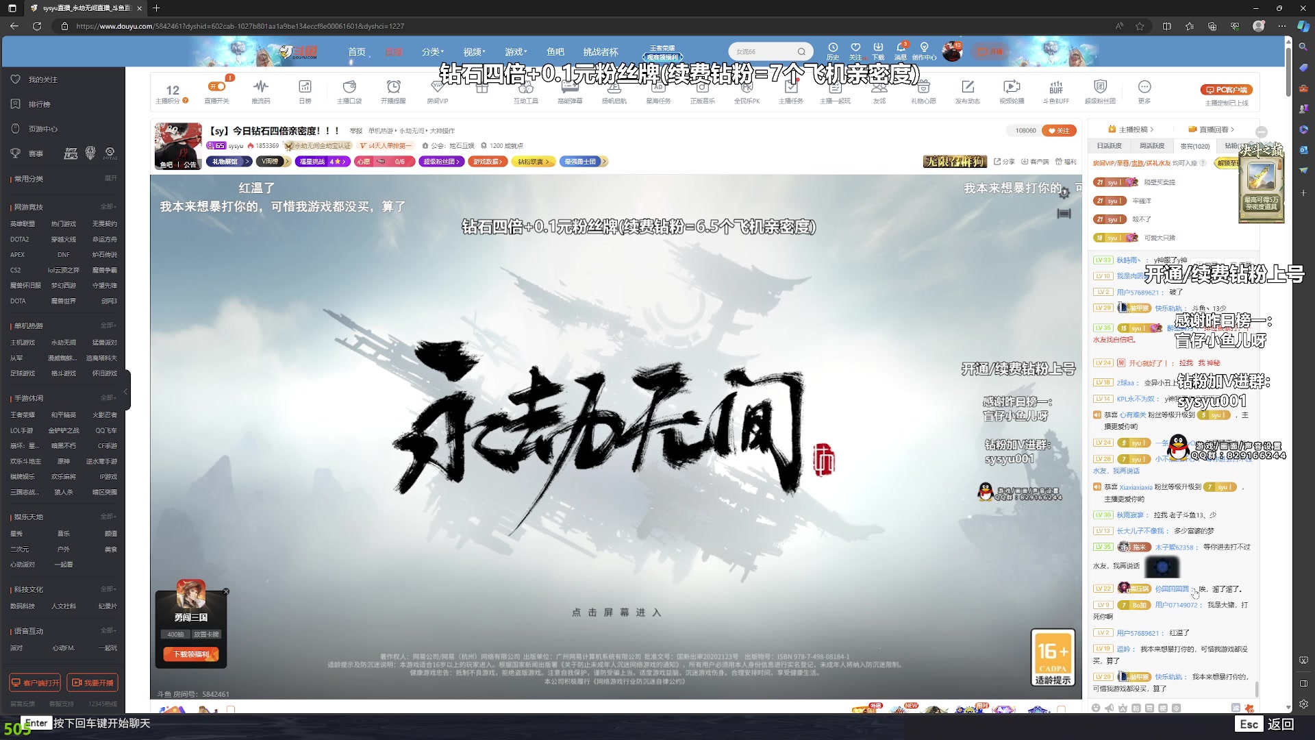【2023-11-05 18点场】sysyu：【sy】今日钻石四倍亲密度！！！