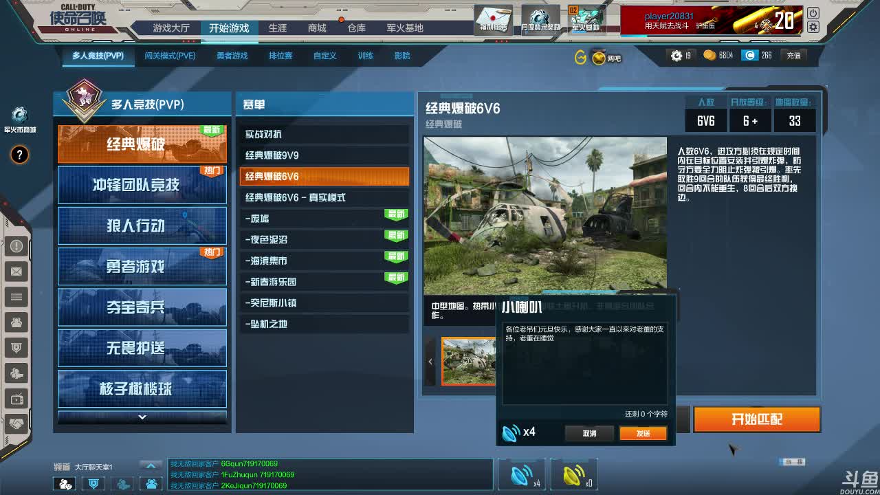【2021-01-01 03点场】披着貂毛的DJ蛋：使命召唤OL全能王董驴已准备部署请求指示