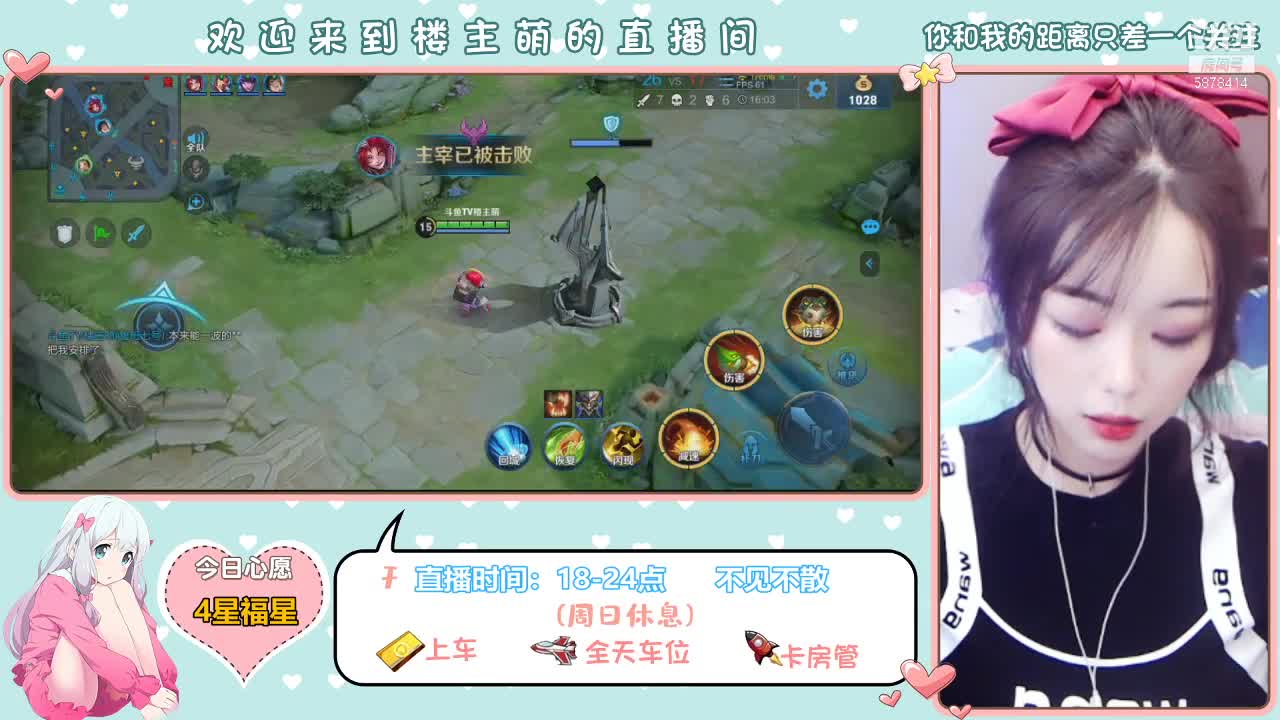 【2021-01-01 20点场】楼主萌：五排带粉  软萌带粉中