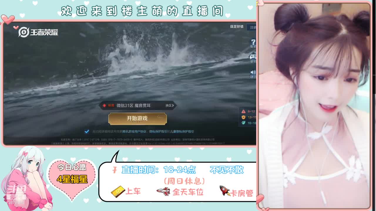【2021-01-02 20点场】楼主萌：五排带粉  软萌带粉中