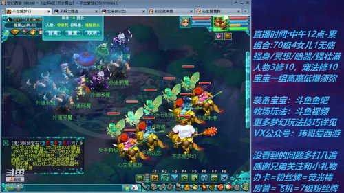 不忘 70飞不了的4女儿 2020-03-13 12点场