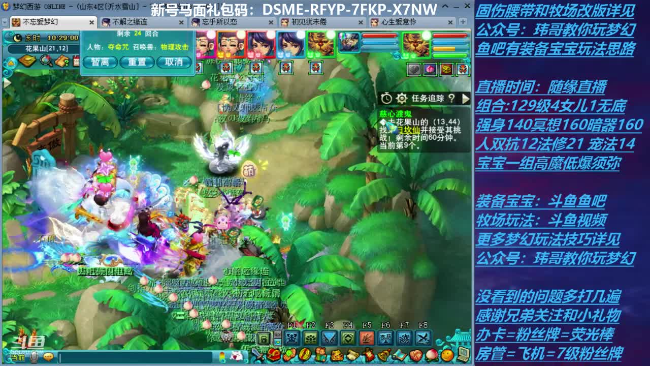 【2020-11-28 09点场】不忘爱梦幻：70飞升129 0充值 Day40