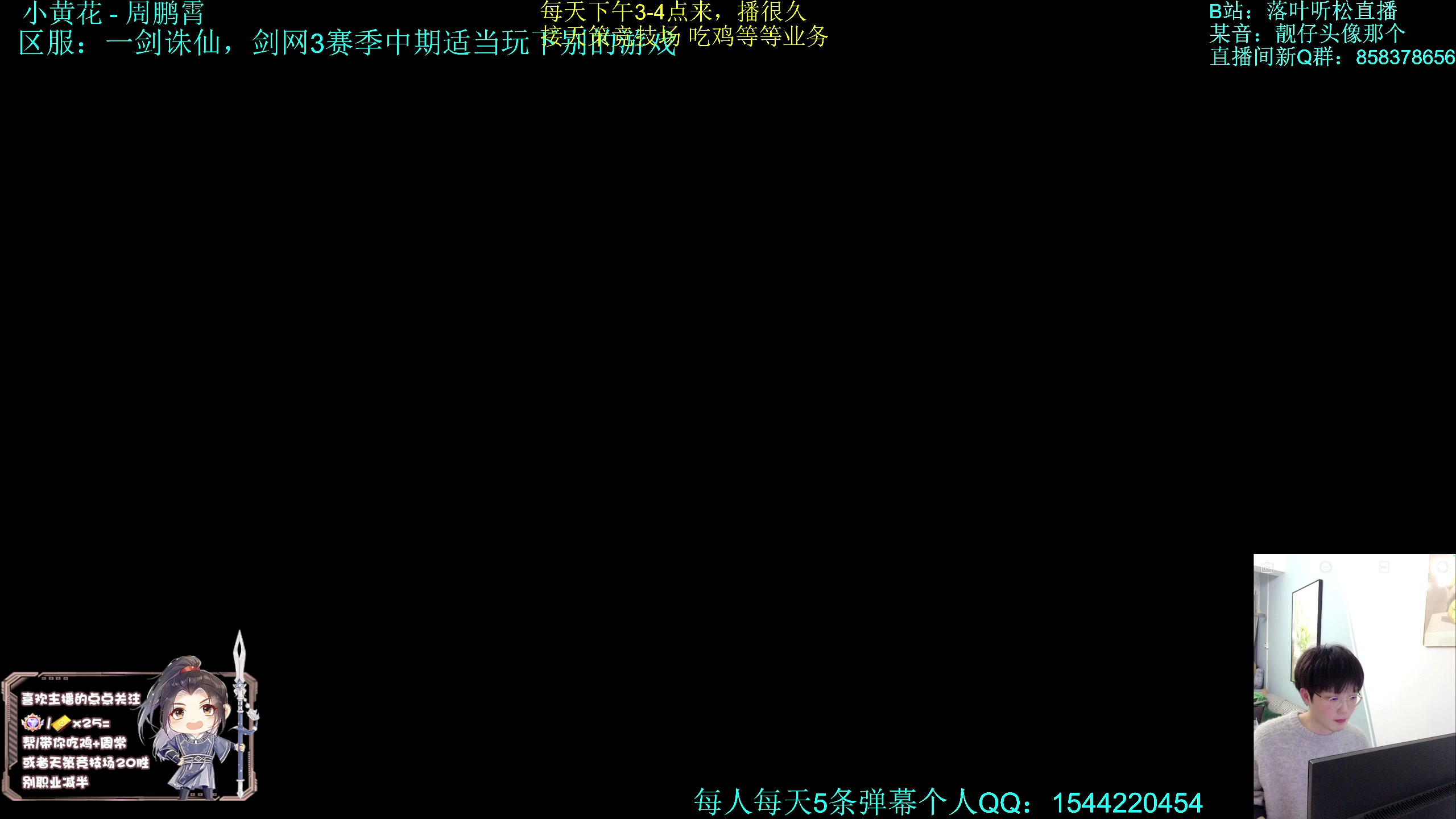 【2024-12-25 19点场】落叶听松：吃鸡比赛热血解说！