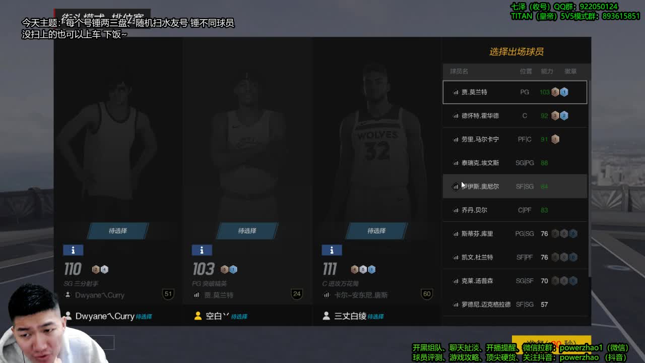 【2021-01-03 20点场】Power赵2K：：街头模式 各种平民排位~