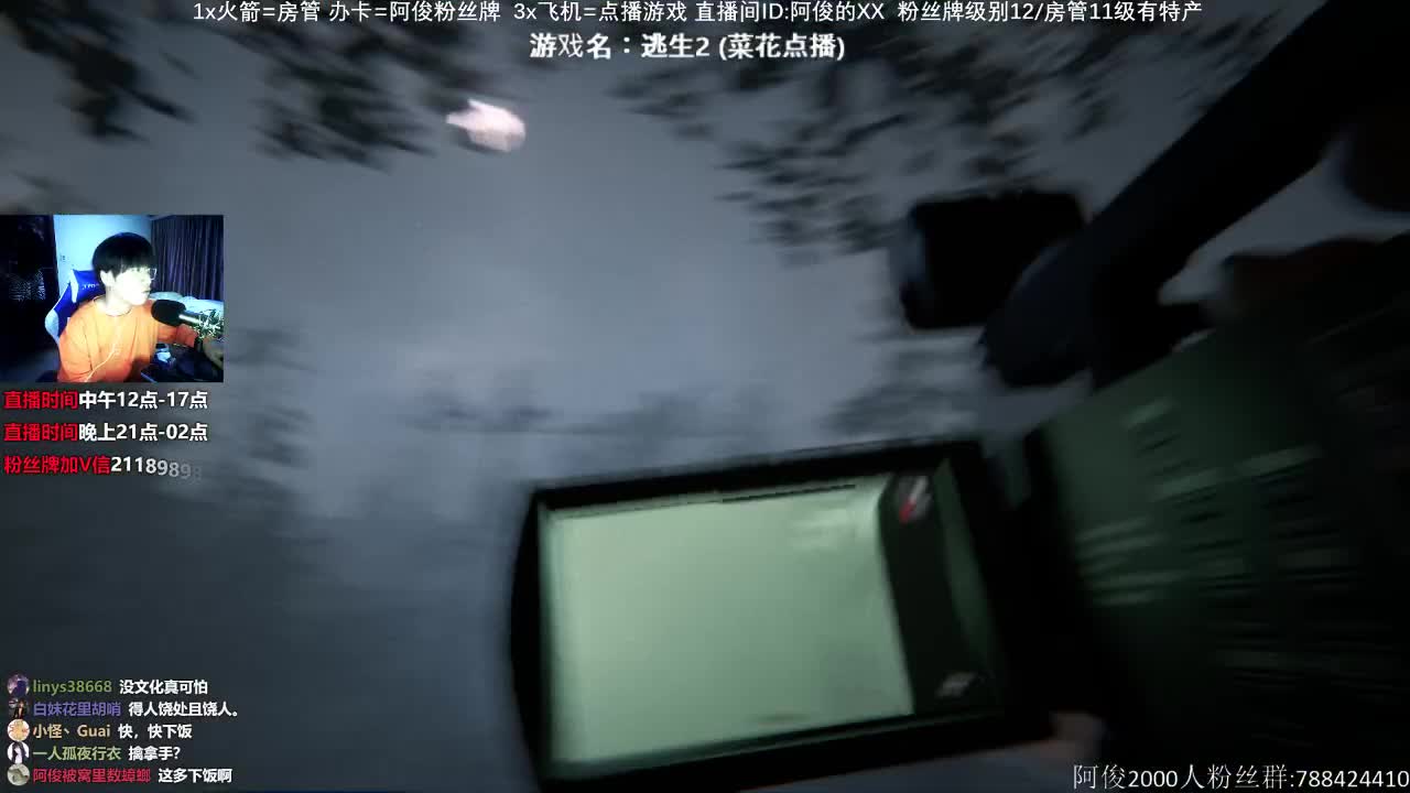【2021-01-02 14点场】阿俊丶ll：【阿俊】恐怖游戏刺激恐惧！！