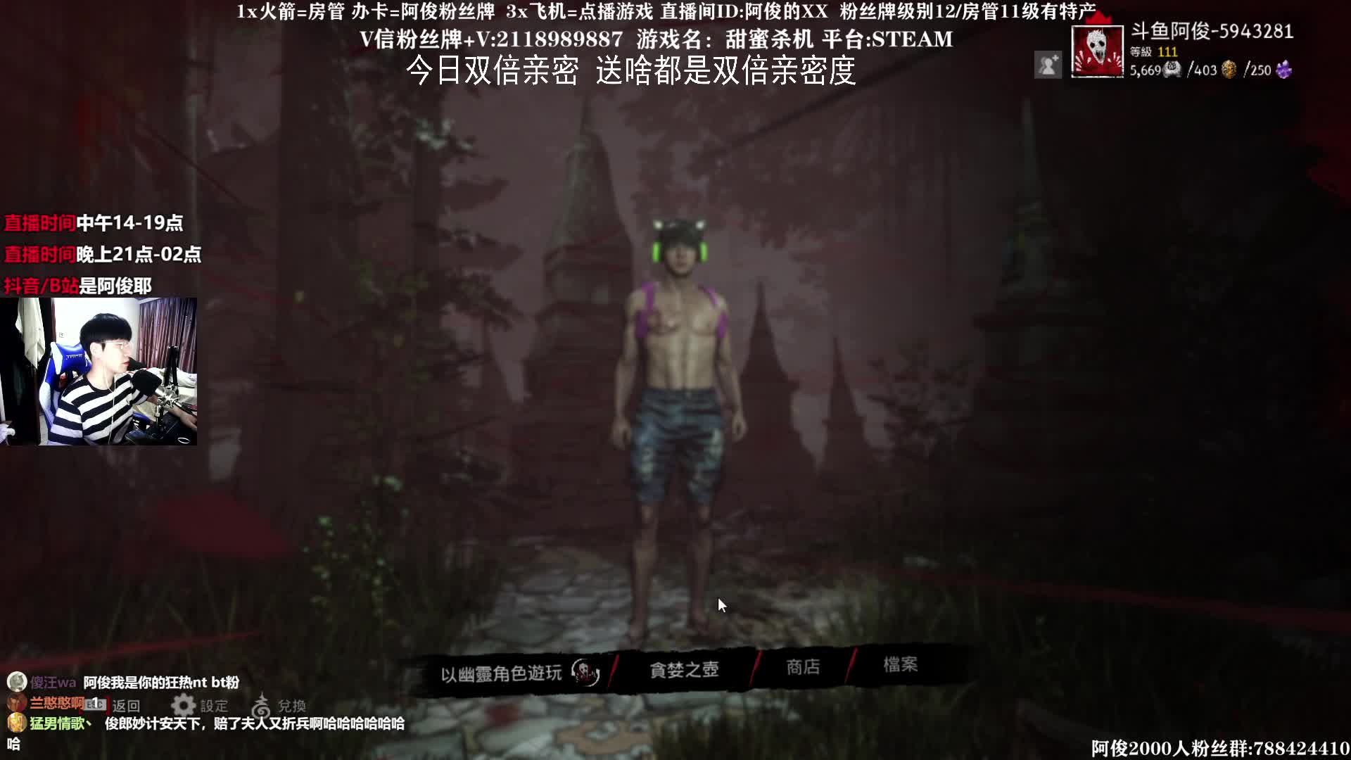 【2021-07-03 01点场】阿俊丶ll：【阿俊】双倍亲密/恐怖游戏刺激恐惧！
