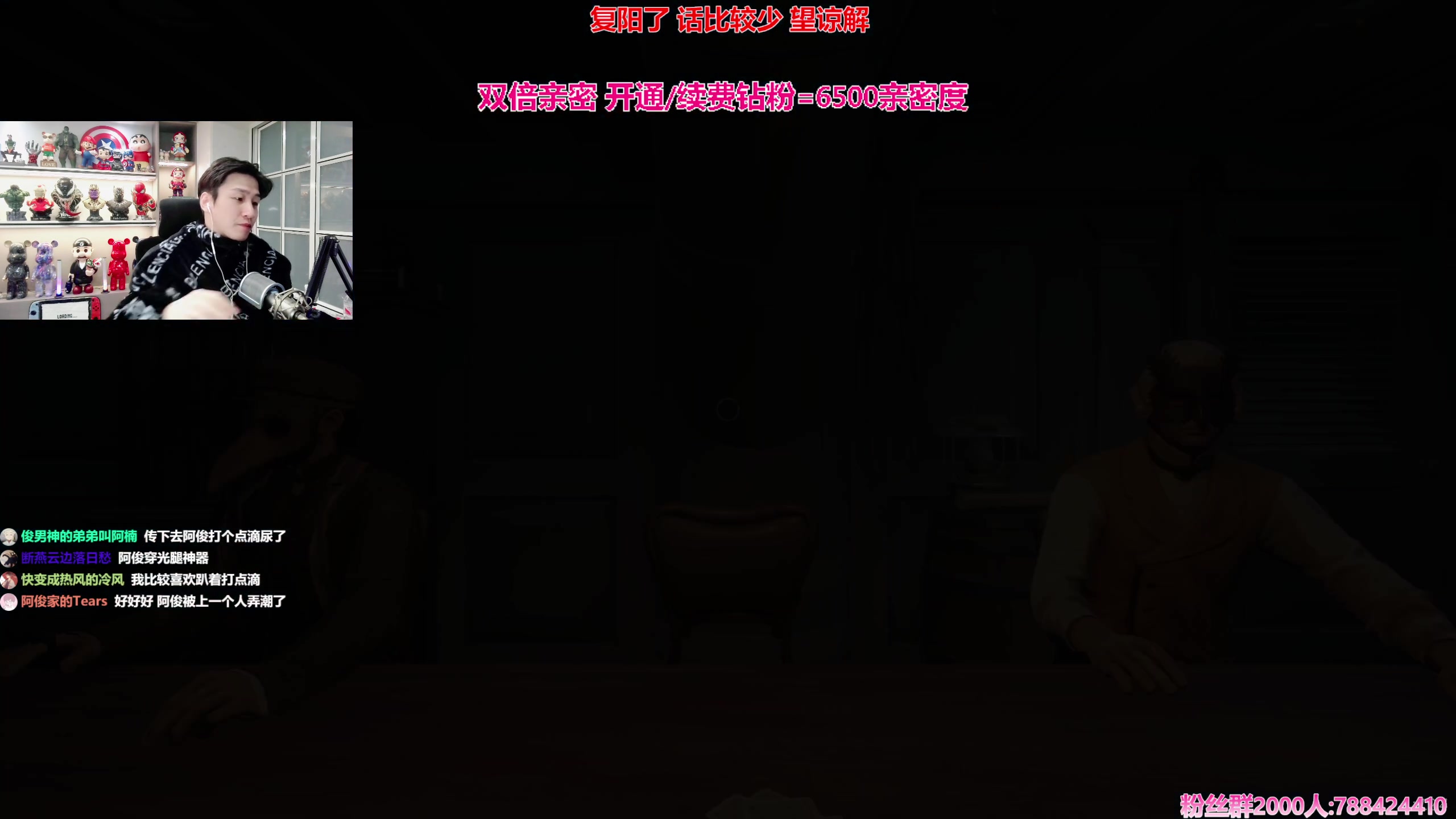【2023-12-29 23点场】阿俊丶ll：【阿俊】双倍亲密^^14点直播！