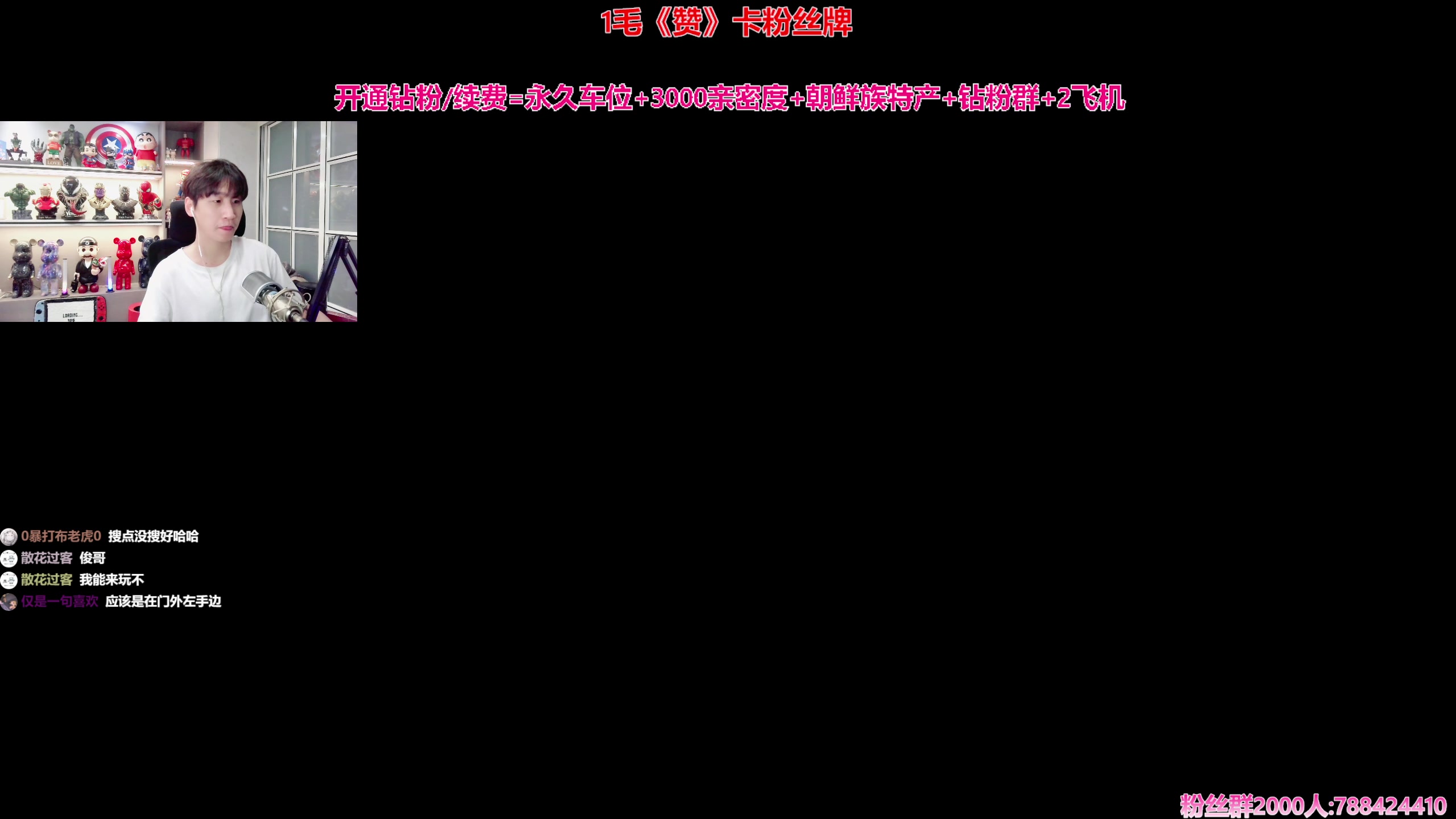 【2023-12-11 17点场】阿俊丶ll：【阿俊】1毛卡粉丝牌！直播来了！