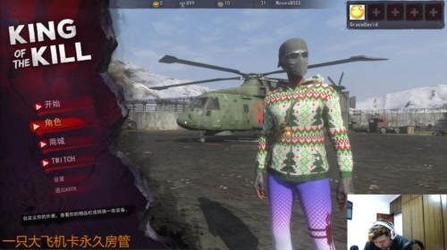 【大卫】回来正经玩七日杀行尸走肉3.1 2017-05-22 00点场