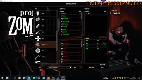 【我是TNT】斗鱼小火车，呜呜呜 2017-01-26 16点场