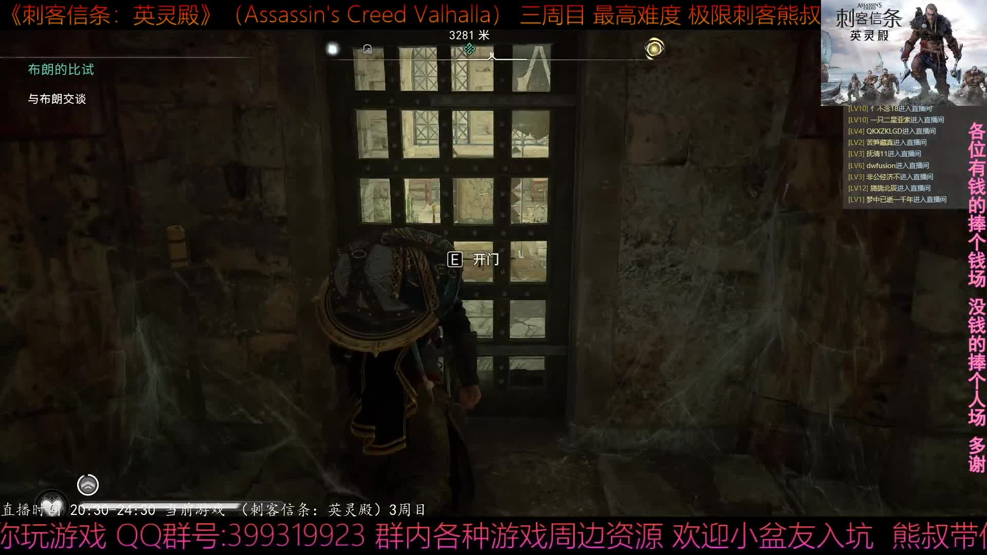 【2021-01-01 22点场】熊叔带你玩游戏：《刺客信条：英灵殿》最高难度 三周目