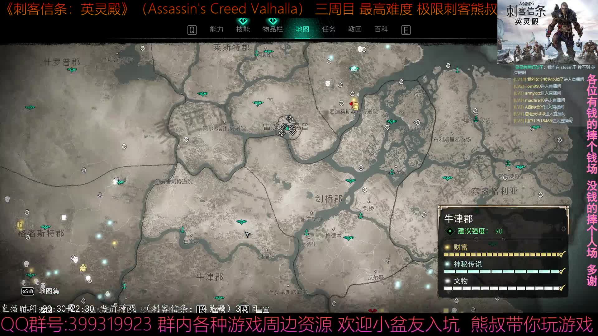 【2021-01-03 20点场】熊叔带你玩游戏：《刺客信条：英灵殿》最高难度 三周目