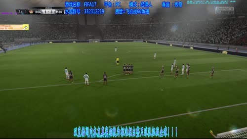 FIFA17水友2队继续征战天下！美滋滋 2017-02-18 14点场