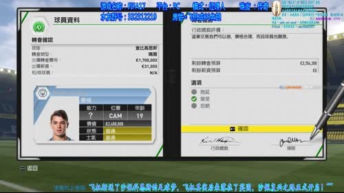 FIFA17复兴沙佩科恩斯！英国见！ 2017-04-04 12点场