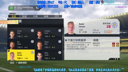 FIFA17复兴沙佩科恩斯！英国见！ 2017-04-04 14点场
