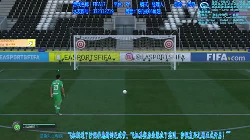 FIFA17复兴沙佩科恩斯！英国见！ 2017-04-04 19点场