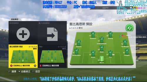 FIFA17复兴沙佩科恩斯！英国见！ 2017-04-05 19点场