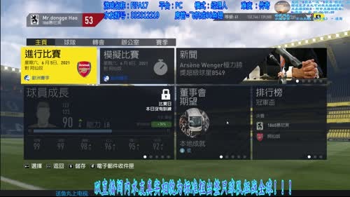 FIFA17水友2队欧冠+世界杯复仇之战 2017-03-11 14点场