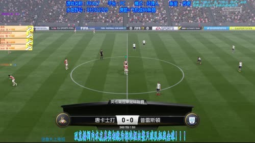 FIFA17水友1队继续征战天下！美滋滋 2017-02-19 19点场