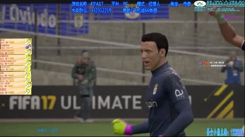 FIFA17周末狂欢，水友5队来啦！~ 2017-04-07 21点场