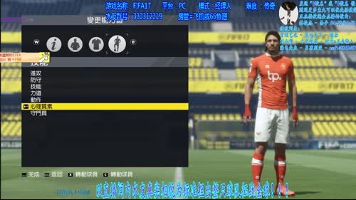 FIFA17水友四队建队仪式正式开始！ 2017-03-11 18点场