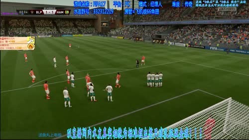 FIFA17水友四队建队仪式正式开始！ 2017-03-11 20点场