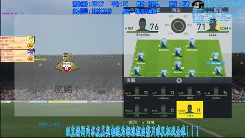 FIFA17水友四队建队仪式正式开始！ 2017-03-11 22点场