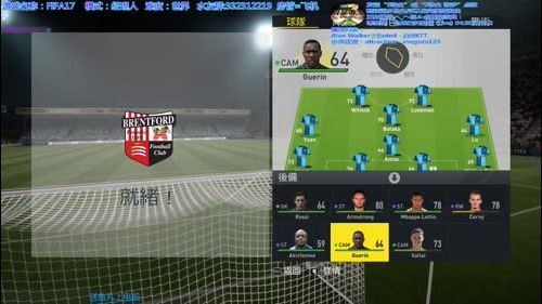 FIFA17经理人模式英乙破冰（大鹅队） 2017-01-02 14点场