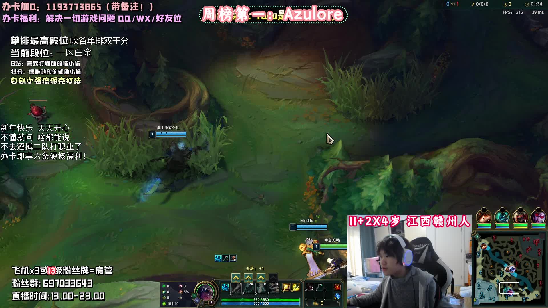 【2021-01-02 14点场】天才辅助杨小杨：斗鱼第一辅助教学 天马行空的预判和黑科技