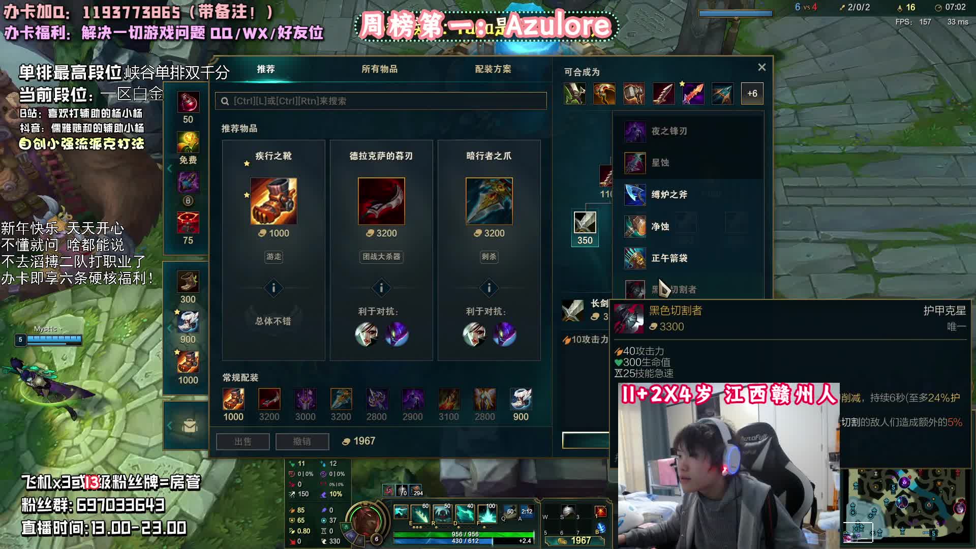 【2021-01-02 16点场】天才辅助杨小杨：斗鱼第一辅助教学 天马行空的预判和黑科技