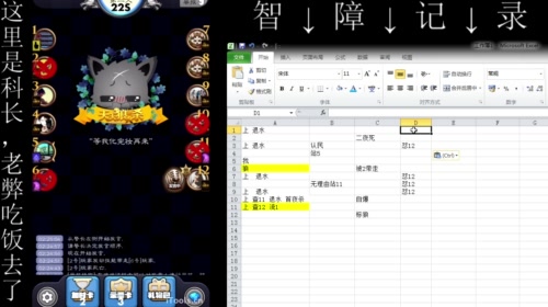 超智障主播专业站错队一通分析输成狗 2017-05-13 02点场