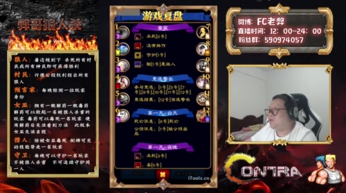 超智障主播专业站错队一通分析输成狗 2017-05-13 21点场