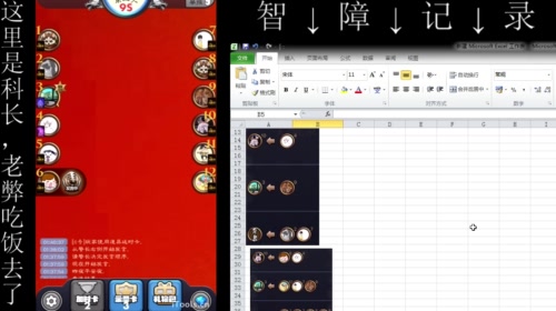 超智障主播专业站错队一通分析输成狗 2017-05-14 01点场
