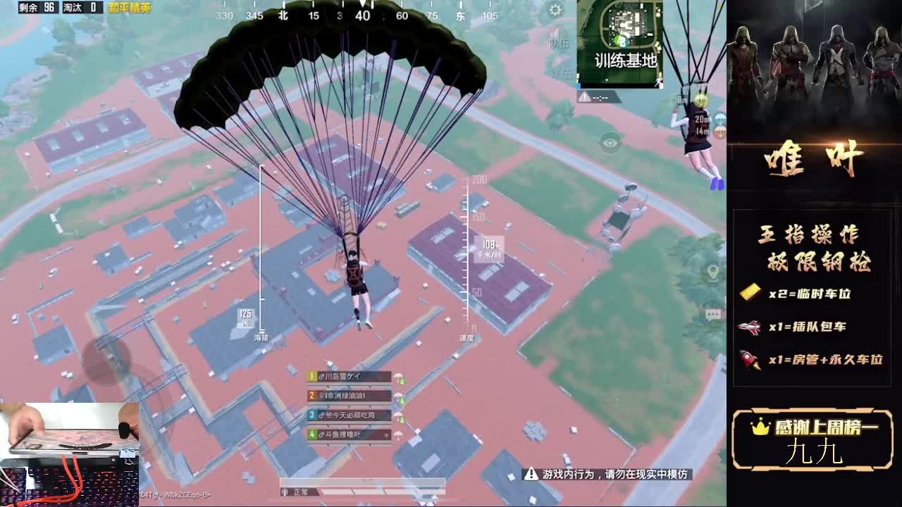 【2021-06-27 04点场】dy唯叶：你不飞我不飞那么谁来飞