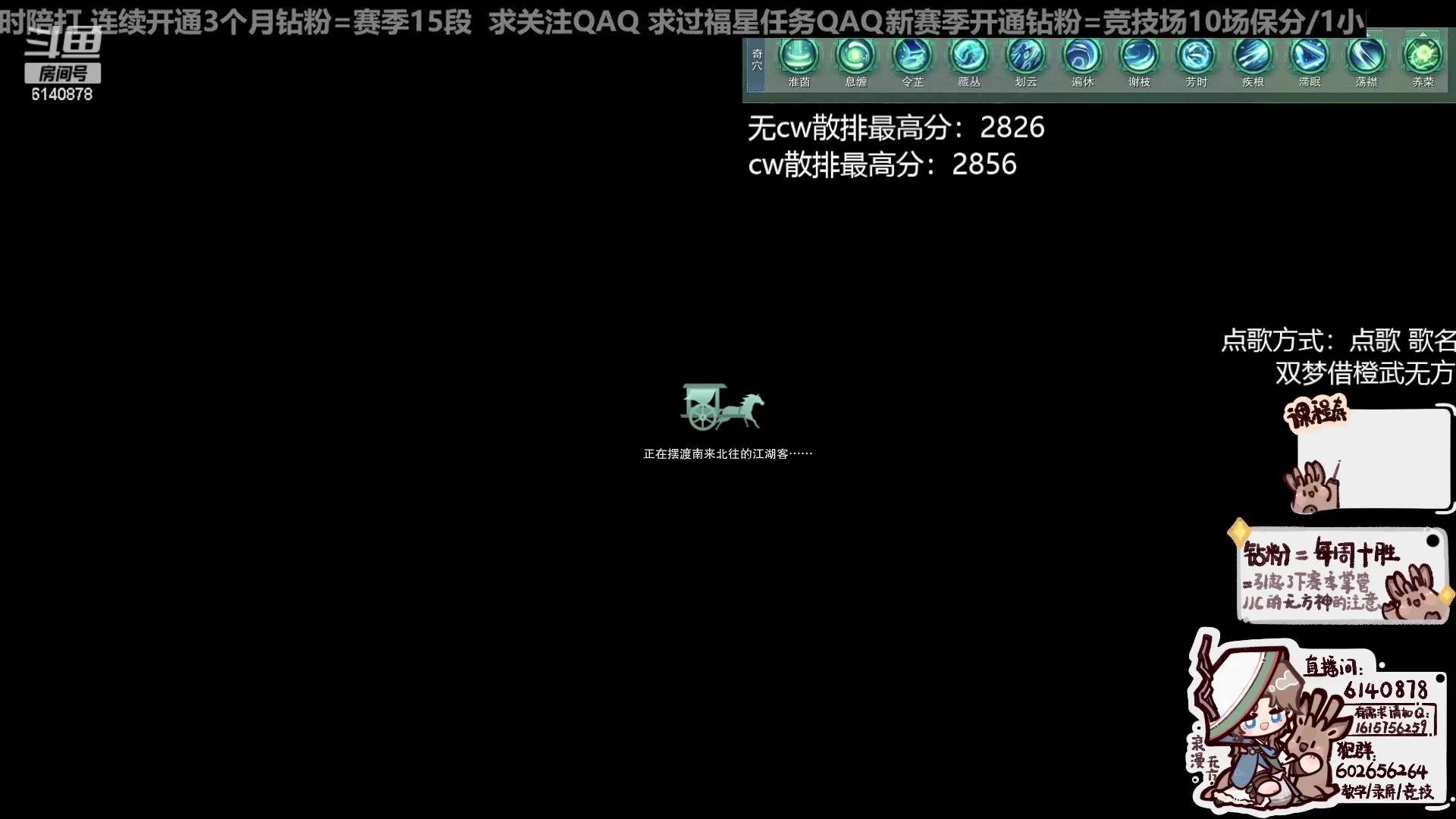 【2024-04-25 00点场】君且莫惜一：【纯开无方】无方散排一会