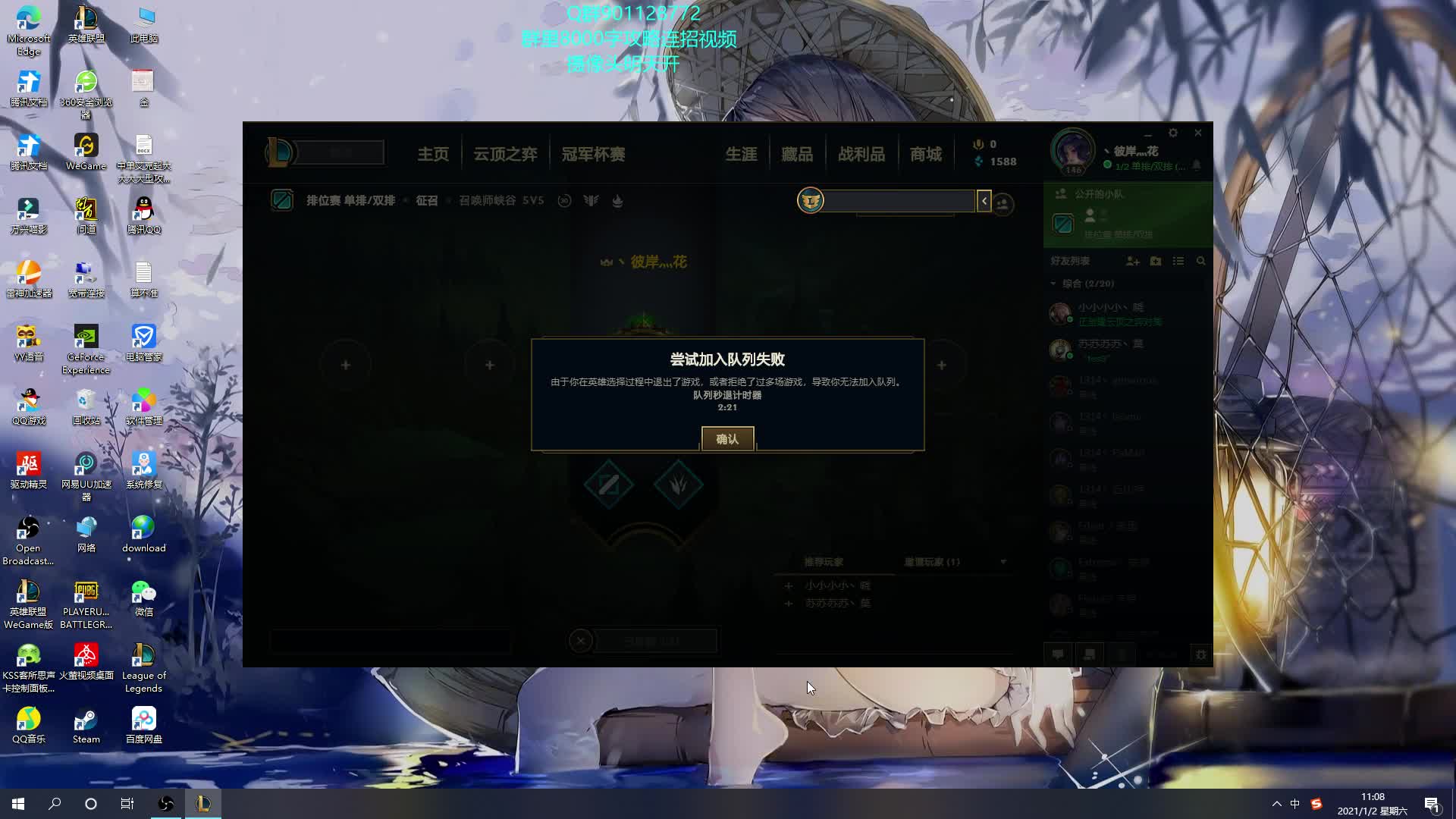 【2021-01-02 10点场】浅浅Ekko：一万六千场艾克包教不会